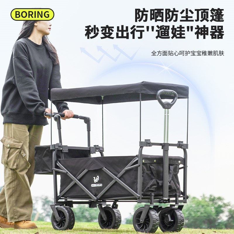 疆屿折叠户外手拉四轮购物户外H手推便携车配件遮阳篷