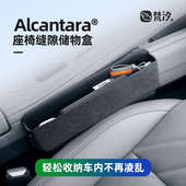 梵汐汽车汽车夹缝收纳盒车载储物盒置物盒汽车内饰用品配件好物