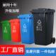 分类垃圾桶户外大号商用240升厨房环卫挂车带盖小区物业100L工业