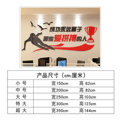办公室墙面装饰字画公p司企业文化墙布置团队激励标语口号励志墙