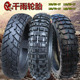 130 110 17真空胎街车轮胎赛车100 千雨防滑越野140