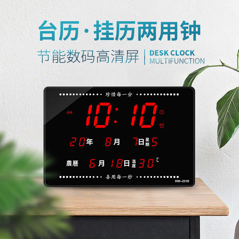 创意夜光插电电子钟台式数码万年历时钟座钟挂钟日历大数字钟表,家居饰品,台钟/闹钟,淘宝优惠券,粉丝福利购,淘宝优惠卷