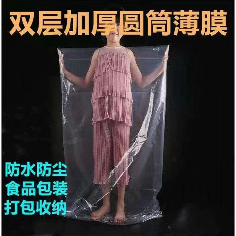 1米1.5米2米3米双层圆筒塑料薄膜加厚透明透明塑料布包.装膜青储