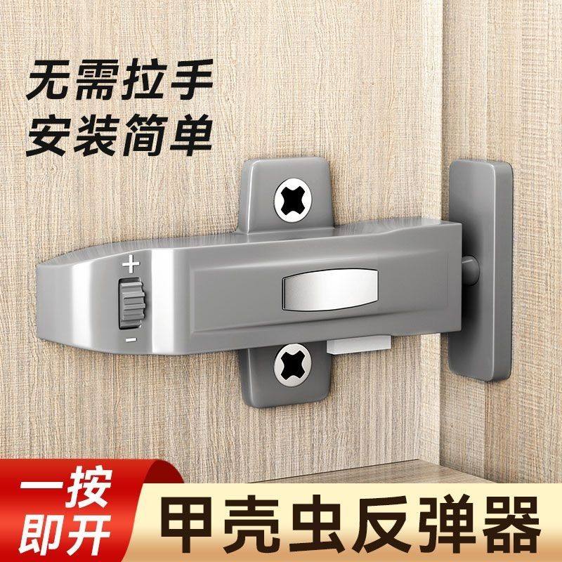 柜门反弹器按弹门碰隐形弹跳器衣柜免拉手自锁按压式自弹开回弹器,基础建材,按弹器/反弹器,淘宝优惠券,粉丝福利购,淘宝优惠卷