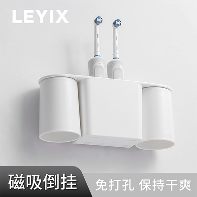 LEYIX 0135免打孔电动牙刷架磁性杯壁挂三口之家情侣套杯口杯套装