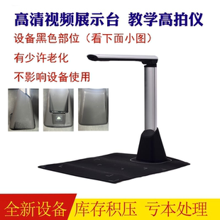 全新库存500万像素高拍仪视频展台 送教学办公扫描软件三个月换新