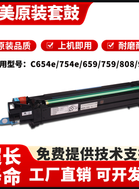 适应于柯美c452/c552/c652/c654/c754彩色复印机用原装拆机硒鼓