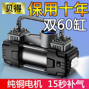 车载充气泵汽车用双缸高压大功率便携式 小型轿车轮胎电动打气泵筒