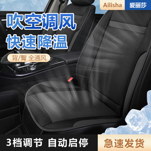 汽车座椅通风坐垫夏季 轿车货车座垫 冰丝透气冰凉吹空调风夏天新款