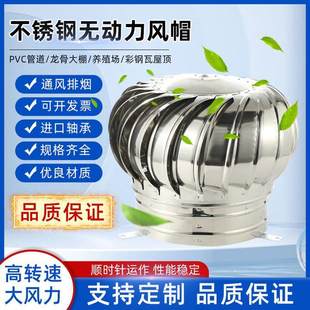 110 160 200 300 400型成品304不锈钢无动力风帽风球屋顶烟道管道