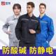 防化服套装 佰益夏季 春秋防静电工作服防酸碱劳保服耐腐蚀防护工装