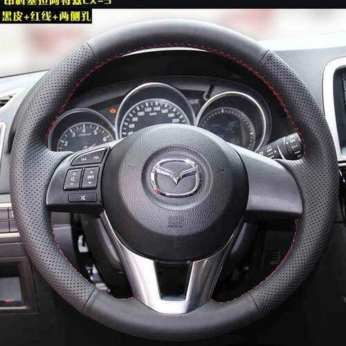 19款昂克赛拉阿特兹CX-5CX-4昂科I塞拉真皮手缝方向盘套把套专用
