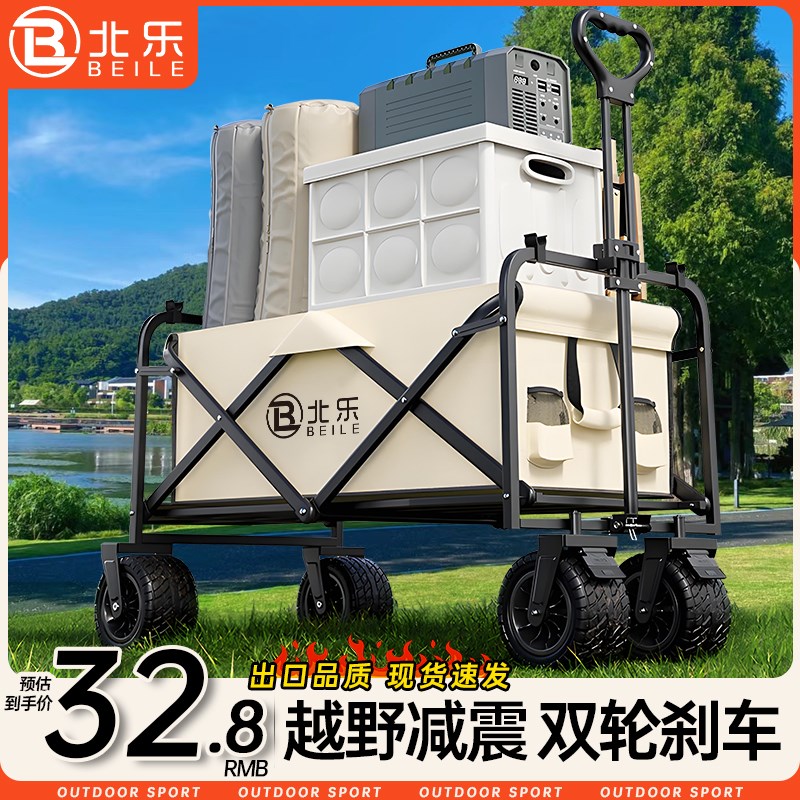 户外露营车推车可折叠手推车野y营野餐拖车家用便携快递小拉车摆