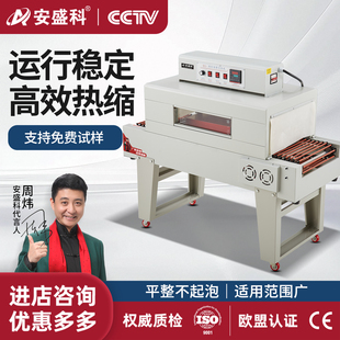 热缩封膜机 高台链式 化妆品餐具覆膜设备 机 全自动热收缩膜包装