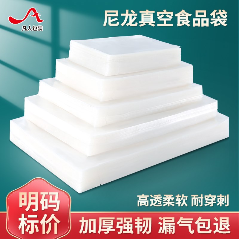 光面尼龙食品真空袋透明包装袋熟食密封袋抽气压缩U袋保鲜袋子商