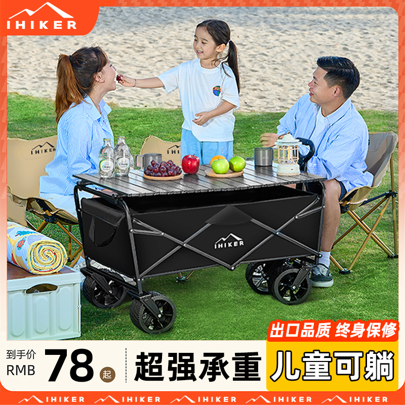 户外露营车可折叠手推车野营x小拖车营地旅行车地摊野餐便携小拉