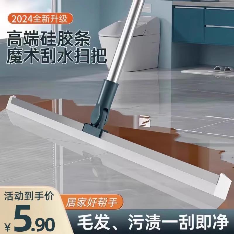 魔术扫把硅胶地板刷浴室扫水扫地神器地刮家用厕所卫生间刮水器
