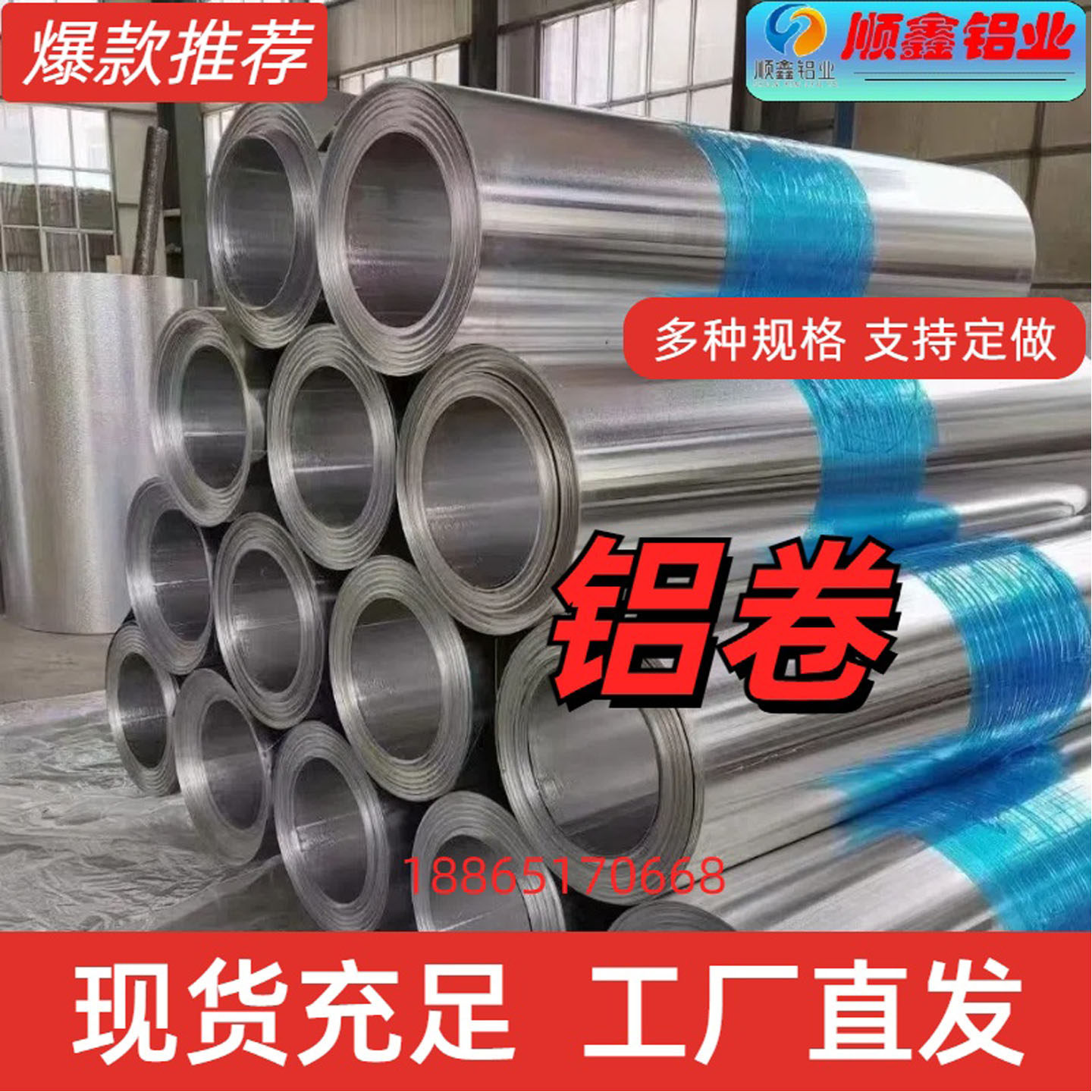 热销铝板铝皮铝卷铝薄片铝箔铝带铝合金板0.2-1.2mm开平剪板折弯