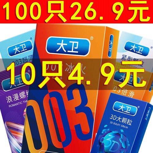 男用超薄避孕套情趣带刺螺纹大颗粒狼牙套冰火一体套官方正品
