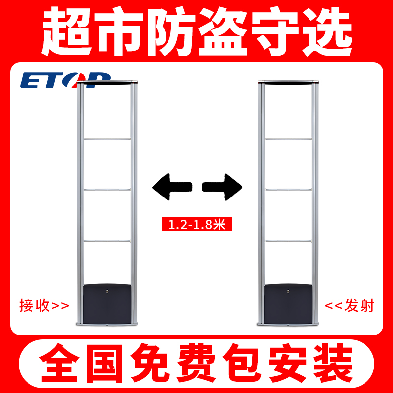 居豪超市防盗门禁百货服装店化妆品防盗器射频报警系统超市安检门