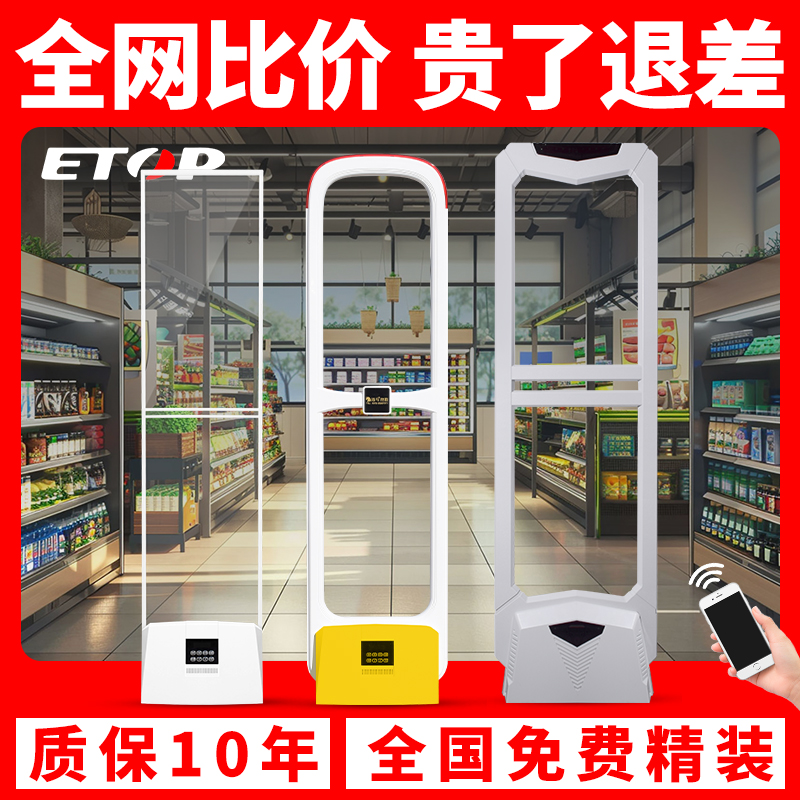 超市防盗门禁服装店化妆品防盗器超市安检门声磁防盗报警系统