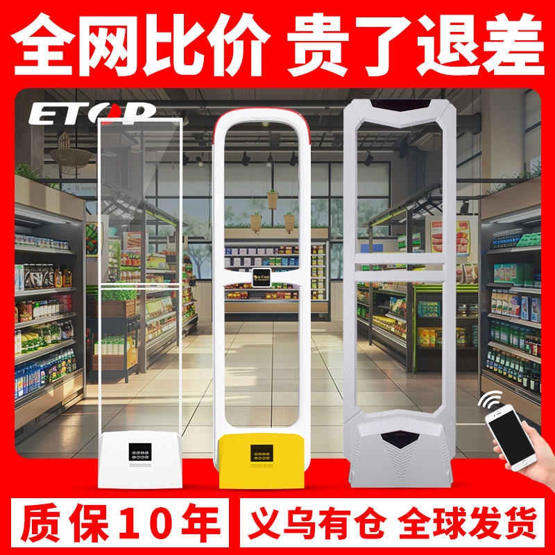 超市防盗门禁服装店化妆品防盗器超市安检门声磁防盗报警系统
