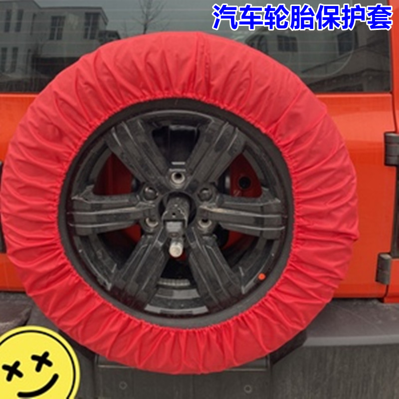 汽车展厅防脏罩地面防护轮胎罩备备胎罩