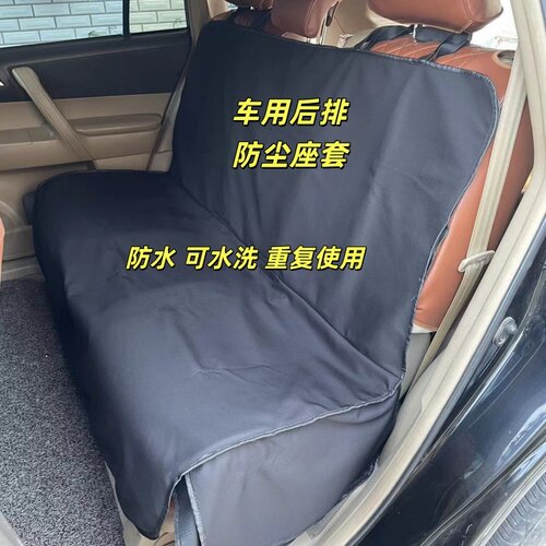 防水防尘通用后排座套牛津布