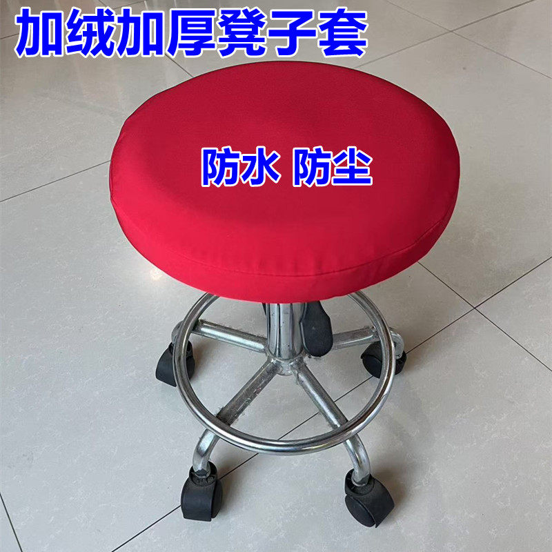 圆形凳子布套皮革加厚纯色 布艺凳子套 美容美发转椅套吧台凳子套