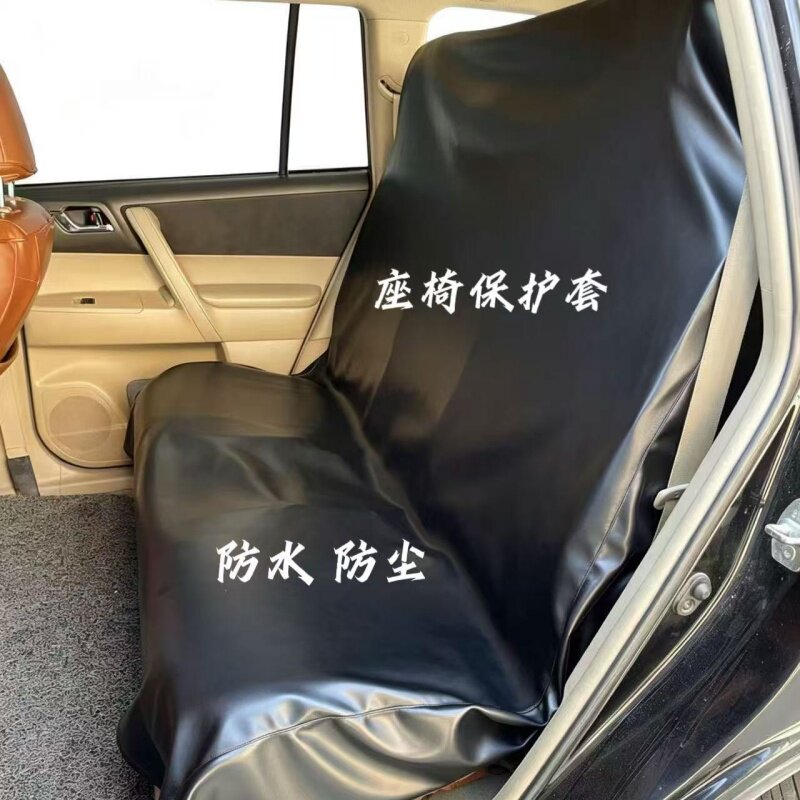 汽车座椅套防水贴膜4s店维修保养通用皮革坐垫保护套重复使用水洗