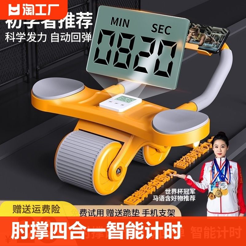 速发自动回弹健腹轮训杨哥腹肌小肌神器肘撑练腹练健身器运动卷腹