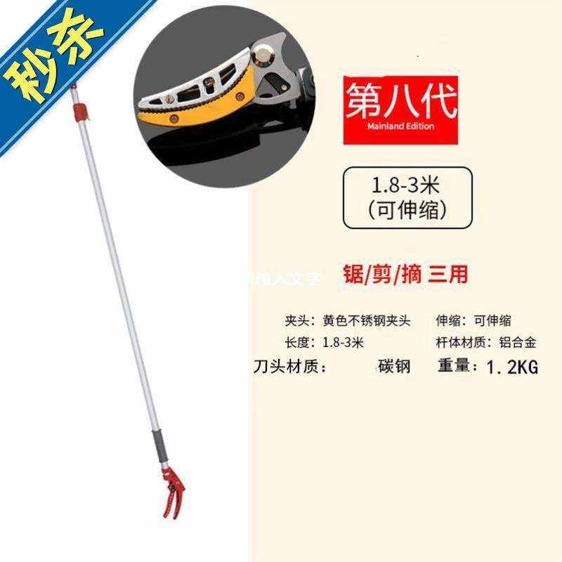 速发高枝剪刀果树22修枝剪加长水果高空新款树枝伸缩采摘园林修剪