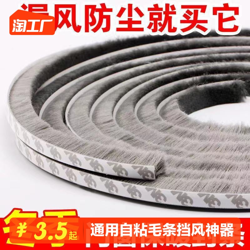 速发门缝密封条窗户挡风神防门底刷风条门窗缝隙玻璃推拉漏风自粘