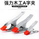 速发a字夹6寸7包寸A字夹夹力夹A型强木工夹固定夹G字夹木工工具寸