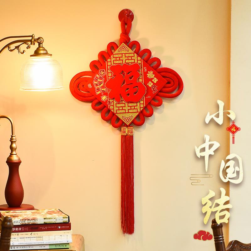速发福字中国结入户门上挂件客厅小玄祥饰号关红色平安节吉挂墙壁
