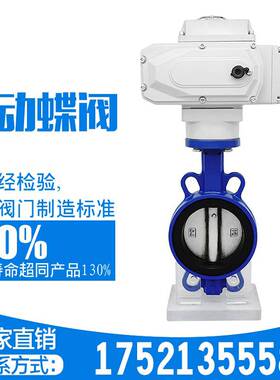 速发电动蝶阀0D716 电动对夹式蝶阀D5 ,X5,80,100,125,150,电动阀