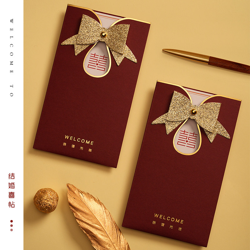 速发202结婚中帖请柬创意喜帖国小众高级感打印婚礼邀请函请庆风
