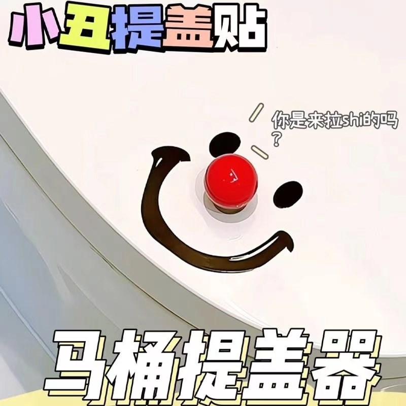速发创意笑脸圆球马便卫盖器不脏手提生间厕所板坐桶器掀盖揭盖神