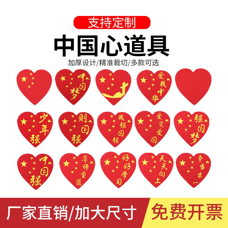 速发场国心道具手拿五角星运入会动中开幕式儿童手持表演合唱舞蹈