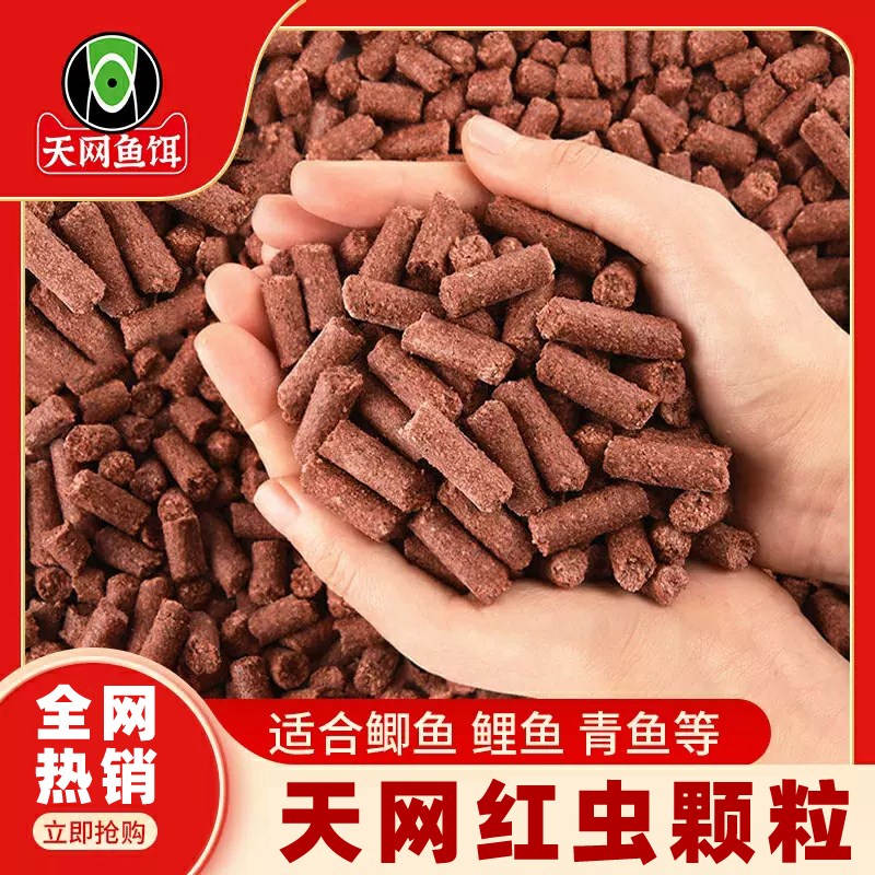 速发PK红虫野蚓颗粒蚯钓水库打窝料鲤草白尾翘嘴黄条鲮料