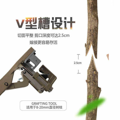 速发果树架接器 芽接刀专用剪刀嫁接神器靠接器粗枝苗木嫁接嫁接