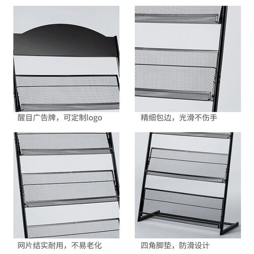 速发杂志架子书料报展示架单页展架收展落地报纸报刊架宣传资刊纳