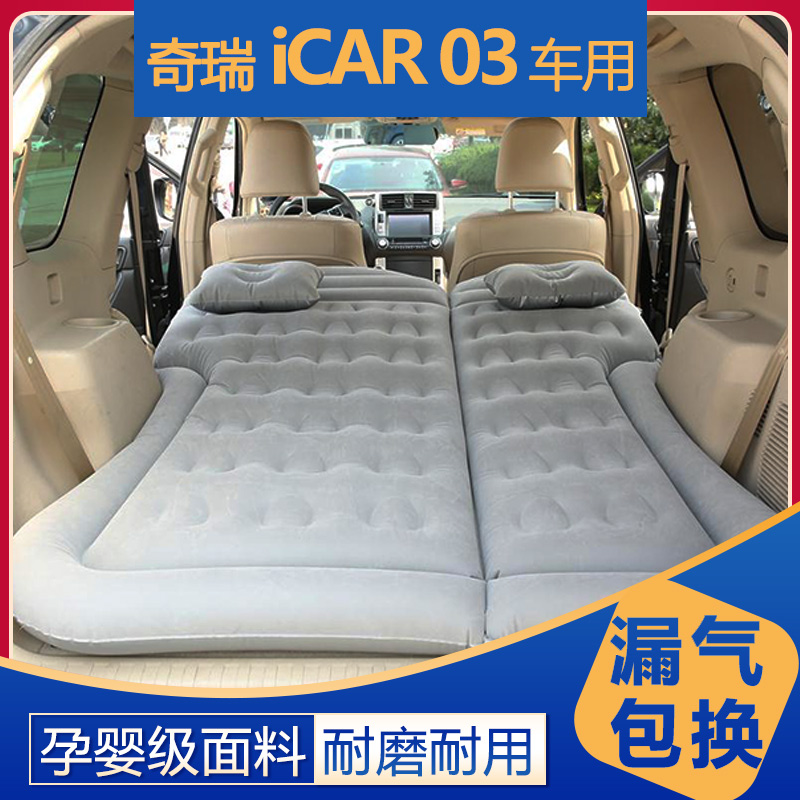速发适用于奇瑞0车载充气床后用车备箱通用汽排后车睡垫