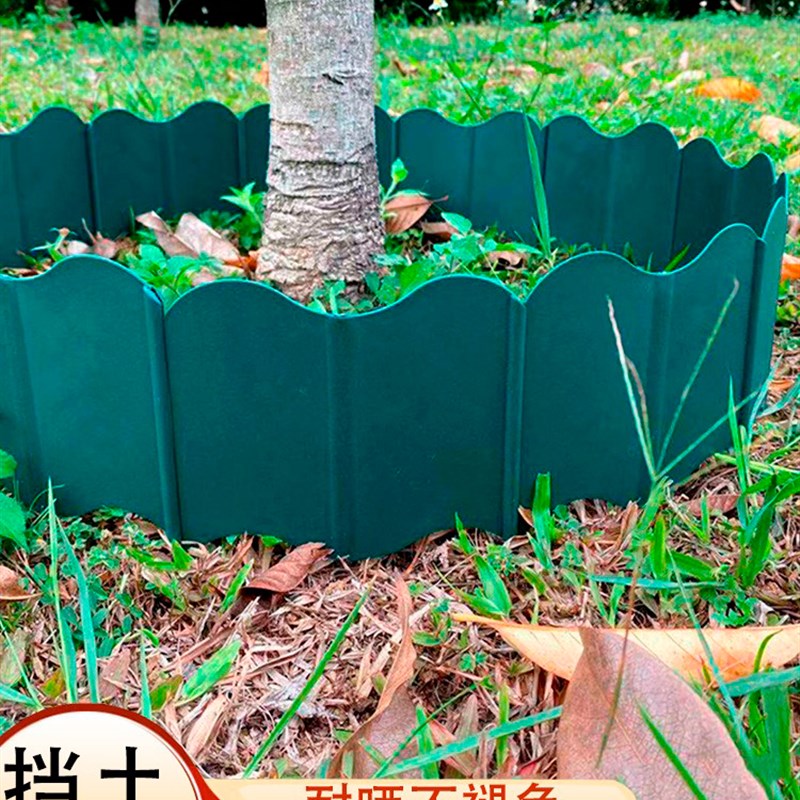 速发花园围栏栅栏户边菜园围挡塑料板隔外挡土庭院花圃花坛围断小
