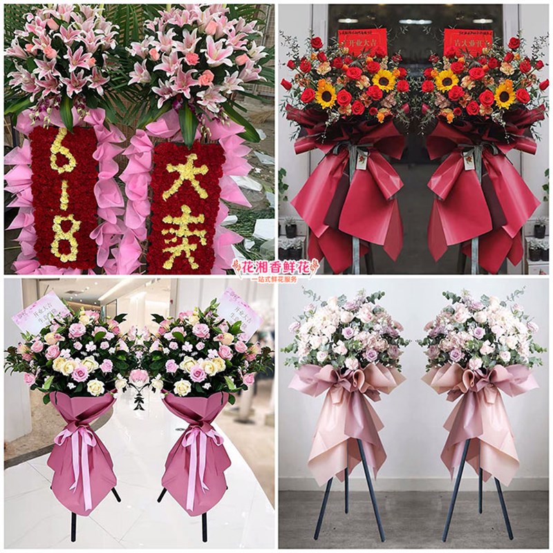 速发开业花蓝新店开张乔迁商务城场杨浦区五角海新江湾城同上配送