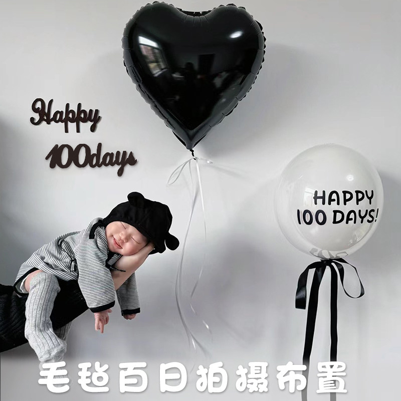 速发宝宝婴儿百天百日宴100天满月月龄照铝膜布球场景气置装饰拍