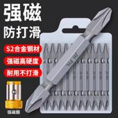 速发电动螺磁起子批头十字高硬度双头磁圈防滑丝2强s铁钨钢电钻
