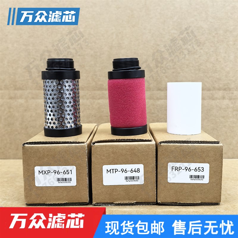 速发替代威尔减森过滤克压阀滤芯-6-648 MXP-6-651 -RP-6F65