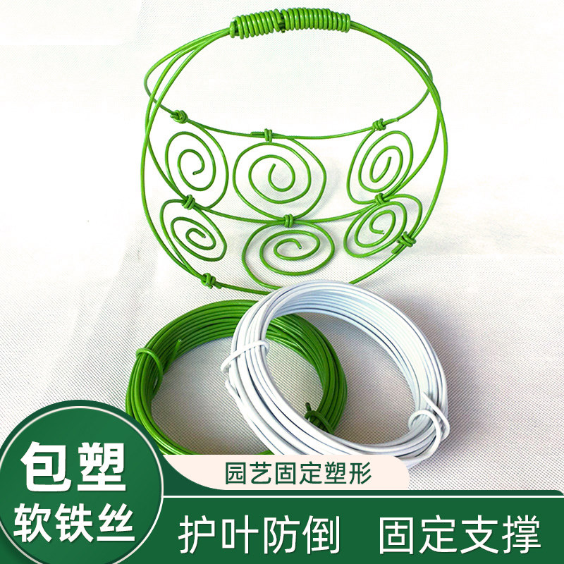 现货速发园艺包塑铁丝支架绿化铁架造型扎线爬藤植物牵引花架铁线