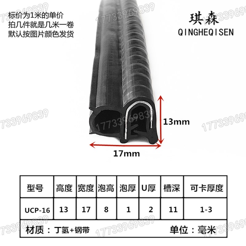 速发橡胶U型包边密封条挖掘机配电箱机柜汽车中门侧泡密封条机械